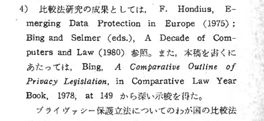 論文の誌面